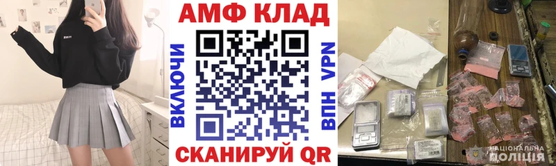 АМФЕТАМИН 97%  закладка  Шумерля 