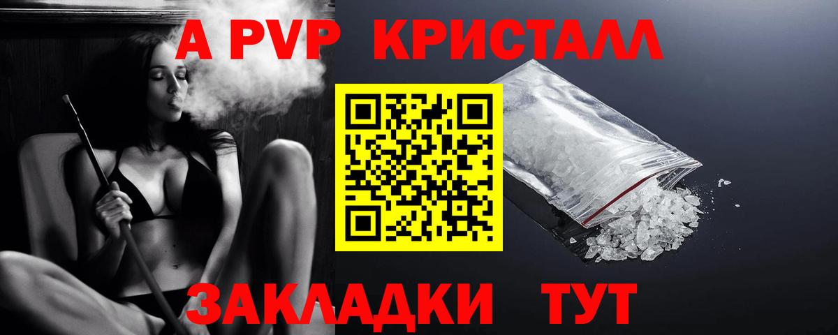Alpha-PVP VHQ  Alfa_PVP СК КРИС  Шумерля  Альфа ПВП  Вход с VPN 