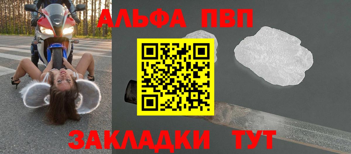 Alpha PVP СК КРИС Шумерля