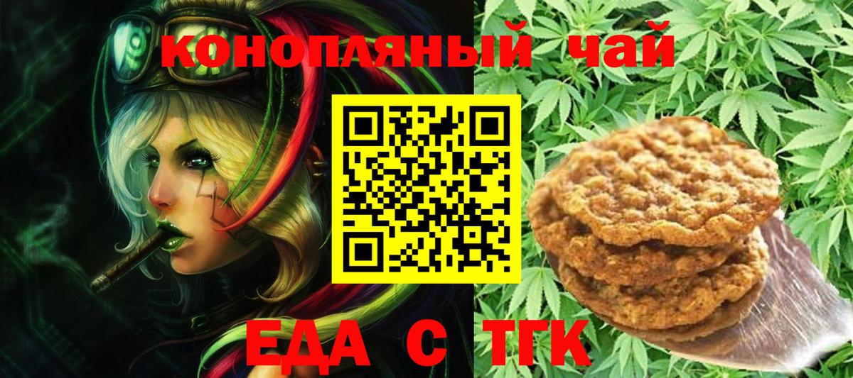Шумерля  Печенье с ТГК марихуана  Вход с VPN 