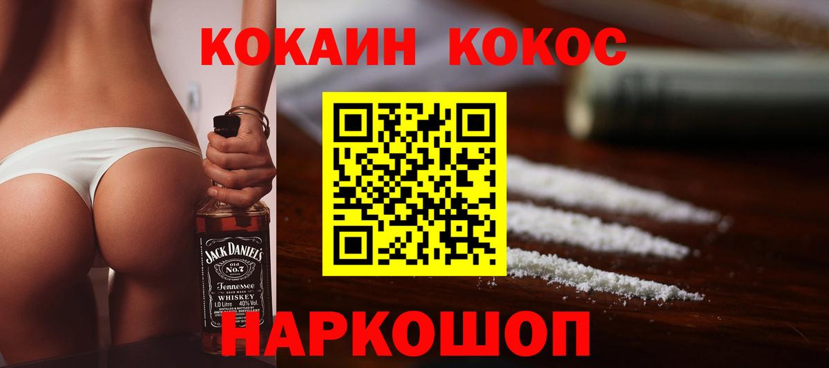 COCAIN FishScale Шумерля