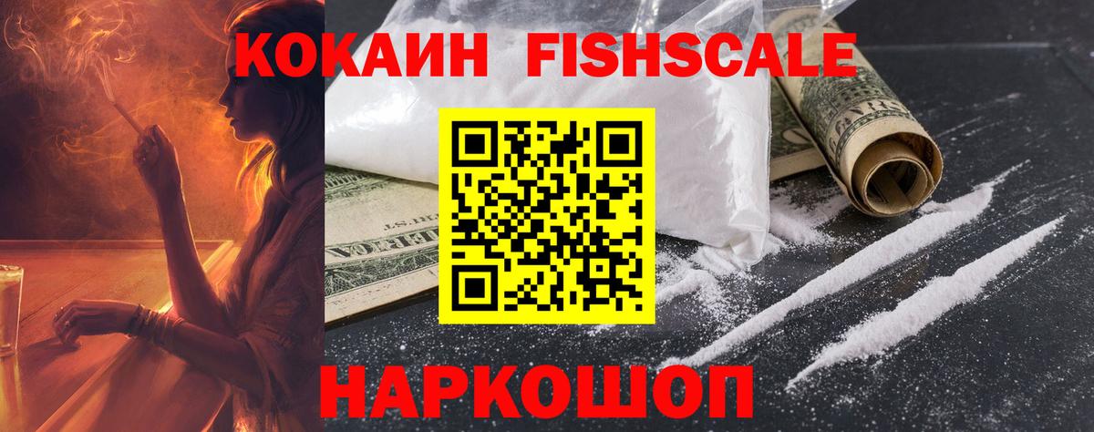 Шумерля  где можно купить наркотик  COCAIN  Вход с VPN  КОКАИН Fish Scale 