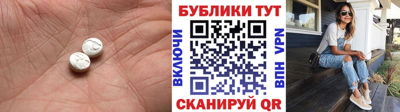 Ecstasy 300 mg  Шумерля 