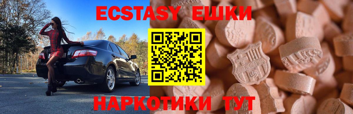 Шумерля  Экстази XTC  Экстази  Вход с VPN  Ecstasy бентли 