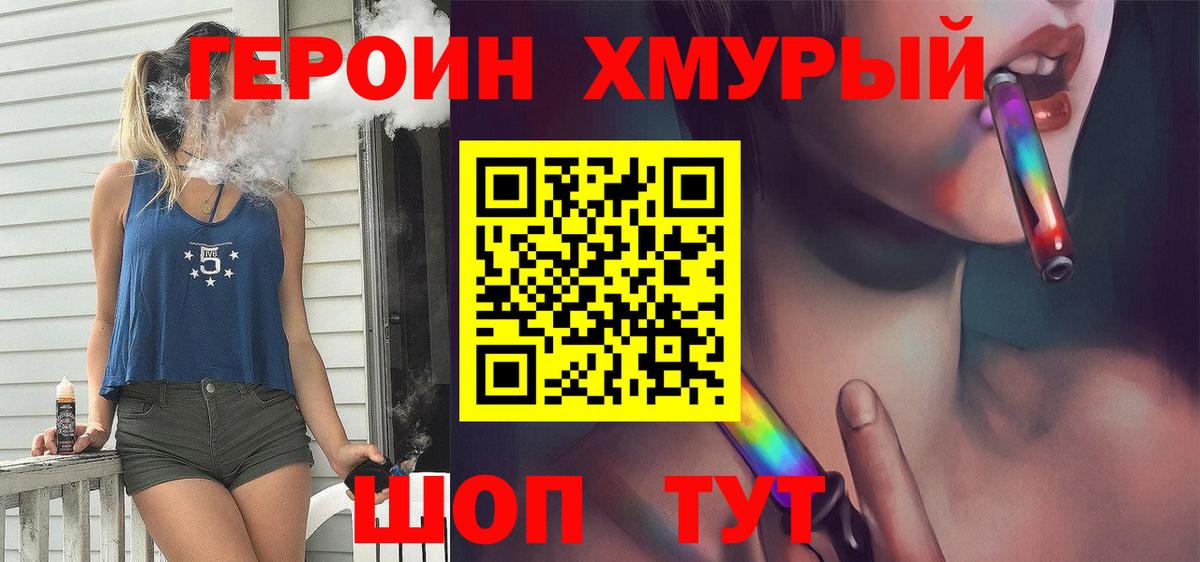 Шумерля  Героин гречка  Вход с VPN 
