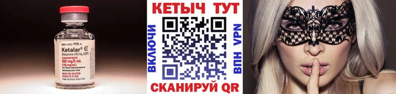 Кетамин VHQ  Шумерля 