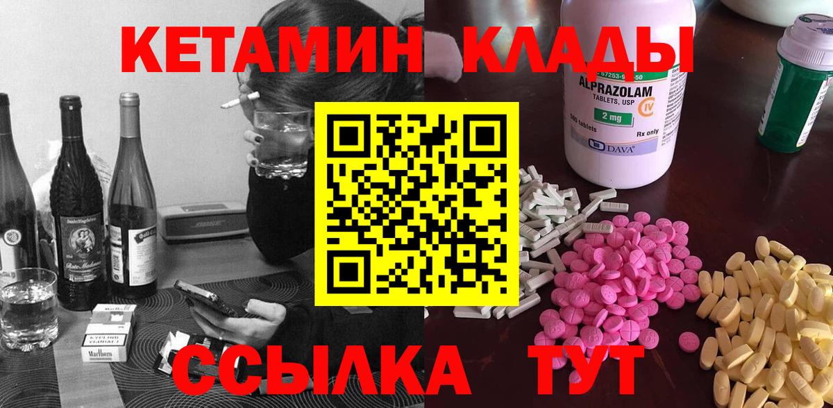 Шумерля  КЕТАМИН ketamine  Вход с VPN 