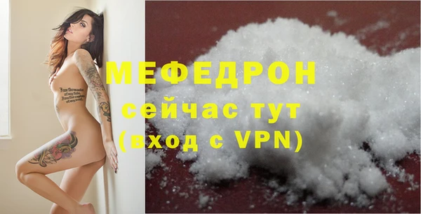 мяу мяу кристалл Абаза