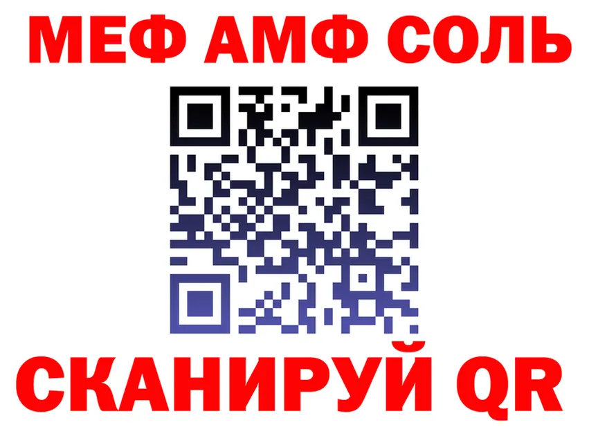 МЕФ мяу мяу онион это гидра Шумерля