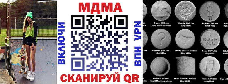 наркошоп  blacksprut   MDMA Molly  Шумерля 