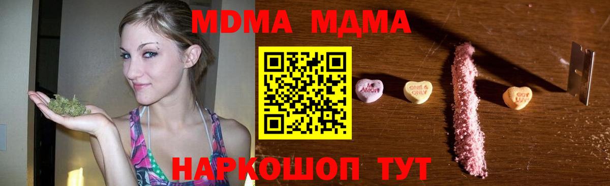 Шумерля  МДМА VHQ  Вход с VPN  MDMA  MDMA кристаллы 