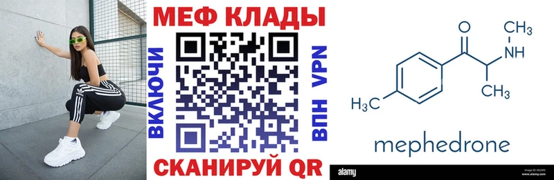 Мефедрон кристаллы  Шумерля 