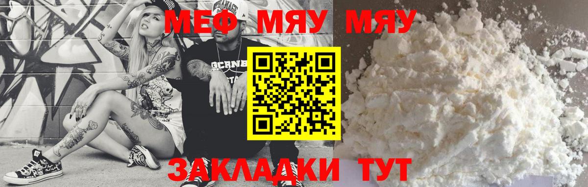 Мефедрон мука Шумерля