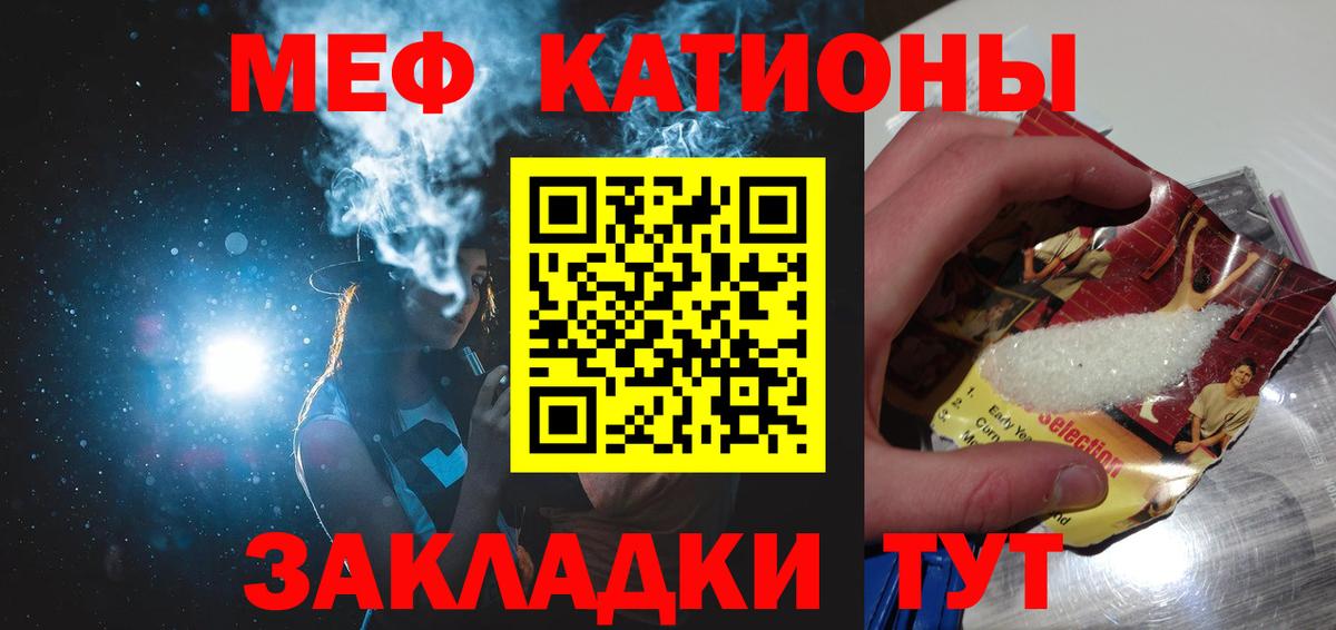 МЕФ mephedrone  МЯУ-МЯУ  Мефедрон  Шумерля  Вход с VPN  МЯУ-МЯУ мяу мяу 