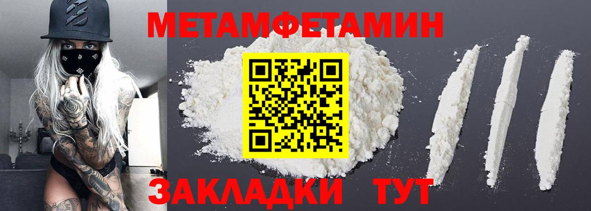 Метамфетамин Декстрометамфетамин 99.9% Шумерля
