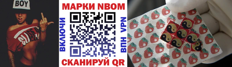 Наркотические марки 1500мкг  Шумерля 