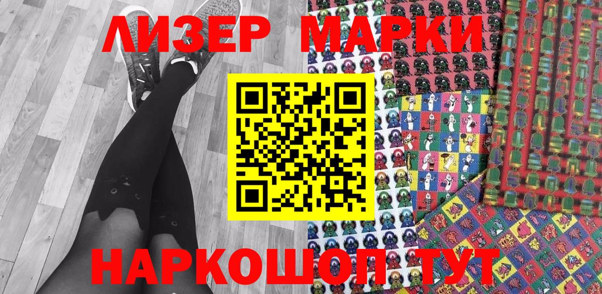 Марки 25I-NBOMe 1500мкг  Марки 25I-NBOMe  Шумерля  Марки 25I-NBOMe 1500мкг  Вход с VPN 
