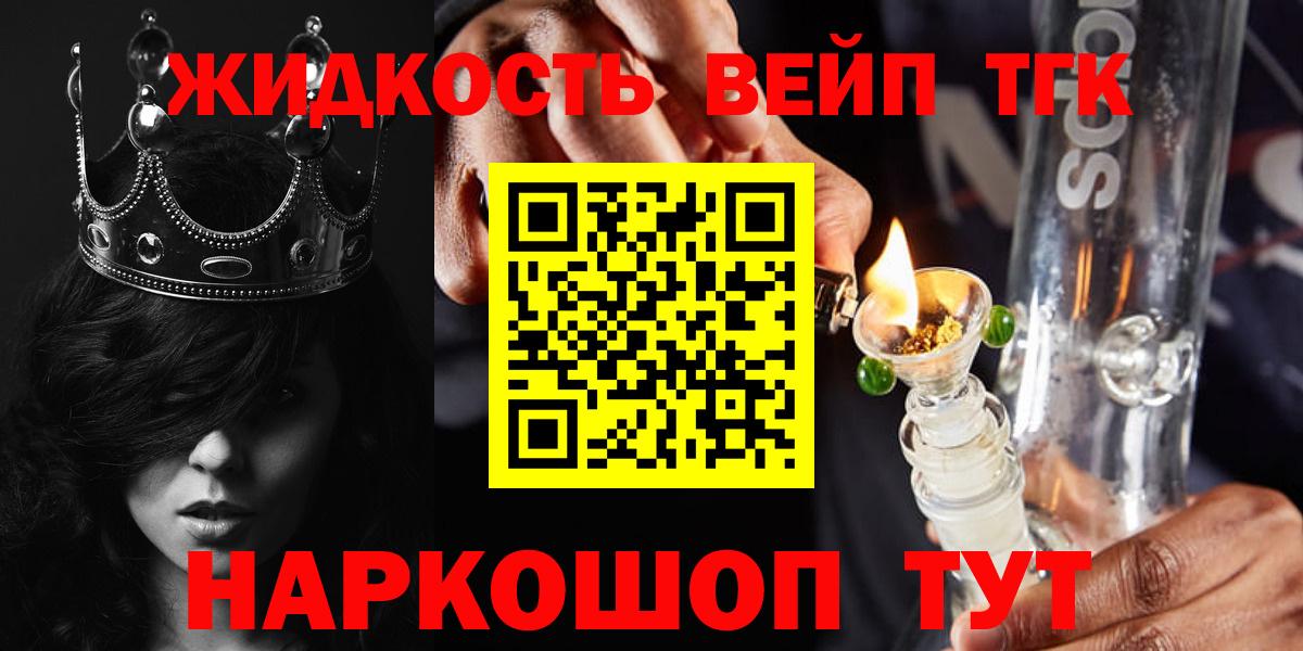 ТГК концентрат Шумерля