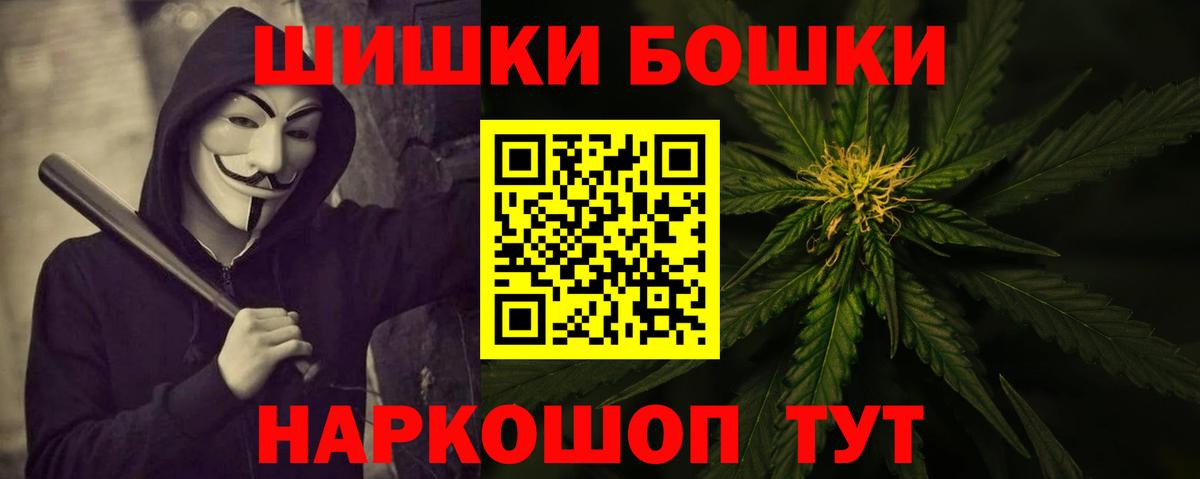 Бошки Шишки AK-47  Марихуана OG Kush  Вход с VPN  Шумерля  МАРИХУАНА сатива  Шишки марихуана конопля 